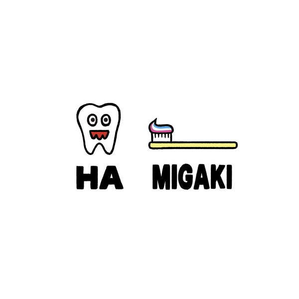 ラインソックス | HA-MIGAKI