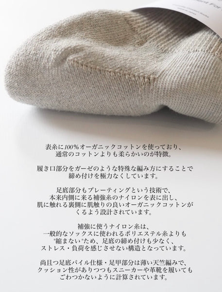 bou×ネゴソックス OCクルーソックス　虎×福 (ムラ染め加工）
